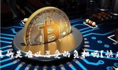 TP钱包里的缓存，真的是难